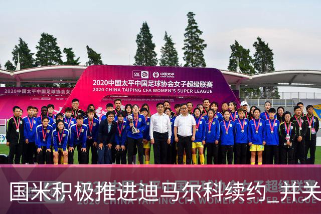 国米积极推进迪马尔科续约 并关注卡利亚里中场新星